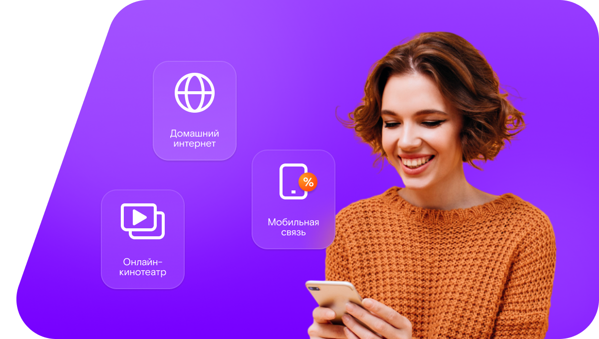 Промо-тарифы Ростелеком в село Кергуды (Республика Мордовия)